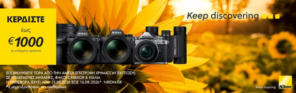 Nikon Summer Instant Savings 2026.