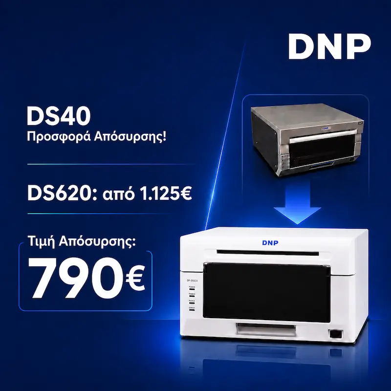 Προσφορά Απόσυρσης DNP